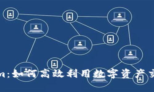 抹茶转Tokenim：如何高效利用数字资产交易所进行投资