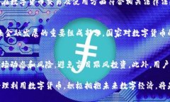 baioti美国公司对数字货币