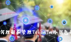 bianoti如何理解和管理Tok