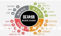 数字货币市场波动分析：