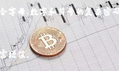   如何在安卓手机上使用Tokenim添加和管理币种 / 

 guanjianci 安卓手机, Tokenim, 添加币种, 加密货币 /guanjianci 

在数字资产快速发展的今天，越来越多的用户开始使用移动应用程序来管理他们的加密货币钱包。其中，Tokenim作为一款流行的加密货币管理工具，提供了方便和实用的功能，帮助用户轻松地添加和管理各种币种。在本篇文章中，我们将深入讨论如何在安卓手机上使用Tokenim添加币种，并对其相关功能进行详细说明。

### Tokenim简介

Tokenim是一款专为加密货币投资者设计的移动应用程序，支持用户跟踪和管理多种加密货币。它不仅提供了币种的实时价格、交易历史、资产管理等功能，还具备安全保护机制，确保用户的资产安全。使用Tokenim，用户可以方便地添加、删除和修改自己持有的加密资产，掌握市场动态，实现更好的投资决策。

### 如何在安卓手机上使用Tokenim添加币种

#### 步骤一：下载安装Tokenim

首先，用户需要从Google Play商店或Tokenim官方网站下载并安装Tokenim应用程序。在安装完成后，打开应用程序并进行必要的注册或登录操作。如果你是第一次使用Tokenim，可以选择创建一个新的账户，并完成账户验证。这一过程通常需要提供一些基本信息，如邮箱和密码。

#### 步骤二：进入币种管理页面

登录后，用户将看到Tokenim的主界面。在主界面中，用户可以轻松找到“我的资产”或“钱包”等选项，点击进入。这一部分主要用于管理你的所有加密资产。在这里，用户可以查看已添加的币种的实时价格、持有的数量及其总价值。

#### 步骤三：添加新的币种

在钱包管理页面，通常会有一个“添加币种”或“ ”按钮。点击该按钮后，Tokenim会弹出一个搜索框，用户可以输入想要添加的币种名称或其简称。Tokenim支持多种常见的加密货币，包括比特币（BTC）、以太坊（ETH）、瑞波币（XRP）等。

搜索完成后，系统将显示出匹配的币种列表。用户可以从中选择自己想要添加的币种，并输入持有的数量。确认无误后，点击“添加”按钮即可完成添加。这一过程简单直观，让用户可以快速更新自己的资产组合。

#### 步骤四：管理已添加的币种

一旦币种被成功添加，用户可以在“我的资产”页面查看到新添加的币种。在这里，用户可以对其进行进一步的管理，比如修改持有数量、删除币种等。如果想要更新持有数量，只需点击币种名称，进入详细信息页面，进行修改即可。

此外，Tokenim还为用户提供了价格提醒、市场分析等功能，帮助用户获取及时的信息，做出更优的投资决策。

### Tokenim的特点与优势

Tokenim的设计充分考虑到用户的使用体验，提供了众多实用的功能。以下是一些Tokenim的主要特点与优势：

1. **界面友好**：Tokenim的界面简洁清晰，用户无论是新手还是有经验的投资者都能轻松上手。图表和数据呈现直观，使得用户能够快速理解市场动态。

2. **多币种支持**：Tokenim支持广泛的加密货币，用户可以在一个平台上管理多个币种，方便进行比较和分析。

3. **安全性高**：Tokenim采用了多重安全机制，包括数据加密和身份验证，确保用户的资产和个人信息安全。

4. **实时数据**：Tokenim能够提供实时的市场数据，帮助用户及时做出判断，抓住投资机会。

5. **社群互动**：用户可以在Tokenim中与其他用户交流，分享投资经验，获得行业前沿的信息。

### 相关问题

在使用Tokenim的过程中，用户经常会遇到一些问题。以下是5个常见的问题及其详细解答：

1. Tokenim是否支持所有加密货币？

Tokenim平台支持多种主流的加密货币，例如比特币（BTC）、以太坊（ETH）、莱特币（LTC）等。然而，并非所有的加密货币都能在Tokenim上添加。用户可以在添加币种时，通过搜索功能查看支持的币种列表。如果某种加密货币未在列表中，可能是因为其市场流通性较低或Tokenim团队尚未进行支持。

为了寻找更多的投资机会，用户可以关注Tokenim的更新动态，了解哪些新币种正在被逐步添加至平台中。此外，用户也可以向Tokenim的客服团队反馈需求，以帮助他们更好地完善平台服务。

2. Tokenim如何保护用户的数据安全？

在数字资产频频被攻击的今天，数据安全显得尤为重要。Tokenim针对这一问题采取了多项措施来保护用户的数据安全。首先，Tokenim在用户注册和登录时，采用了高强度的加密算法，确保用户名和密码等敏感信息不会被泄露。

其次，Tokenim仅在必要的情况下收集用户的数据，例如交易记录和持有币种信息，而这些数据同样受到加密保护。此外，Tokenim还提供双重身份验证功能，用户可以开启此功能，为账户增添一重保护，即使密码被泄露，账户安全仍能得到保障。

最后，Tokenim定期进行安全检查和漏洞测试，及时修复可能存在的安全隐患，以维护平台的整体安全。用户在使用Tokenim时，也应定期更新密码，并尽量避免在公共网络下使用。

3. 使用Tokenim添加币种的费用是多少？

Tokenim平台本身在添加币种时并不收取额外的费用，用户可以免费的添加和管理他们的资产。然而，用户在进行实际交易或兑换时，可能会受到各大交易所收取的交易费的影响。

在不同的交易所上，交易费用可能会有所不同，某些平台可能提供更低的费用以吸引用户。因此，在使用Tokenim进行资产管理的同时，用户应关注其所连接的交易所或钱包所收取的费用，以便在选择交易时做出明智决策。

4. Tokenim支持哪种资产类型的追踪？

Tokenim作为一款加密资产管理工具，主要支持各种主流的加密货币，如比特币、以太坊、瑞波币等。用户可以在Tokenim上添加多种不同的加密资产，以便于统一管理和监控其价值变化。

此外，Tokenim还有可能逐步增加其他类型的资产支持，例如ERC-20代币等，这些都是在市场上表现良好的项目。用户在选择添加币种时，可以通过Tokenim的搜索功能找到最新支持的资产类型。

对于希望追踪传统金融资产的用户，Tokenim目前可能不提供这样的服务，因此需要根据自身需求选择合适的工具与平台，以便有效管理整个投资组合。

5. 如果忘记Tokenim账户密码该怎么办？

密码的遗忘是互联网用户普遍面临的问题。若用户忘记了Tokenim的登录密码，他们可以通过“忘记密码”功能进行密码重置。在登录页面，用户只需点击该功能，随后输入注册时使用的邮箱地址。

Tokenim会向用户的邮箱发送一封密码重置邮件，用户可根据邮件中的指示进行密码重置。为确保账户安全，建议用户在重新设置密码时，使用混合字母、数字和符号的复杂密码，并定期更新密码。

此外，为防止未来再次遗忘密码，用户可以考虑记录密码或使用密码管理工具。保持账户的安全和可访问性，对于投资者来说至关重要。

通过上述内容，相信您对如何在安卓手机上使用Tokenim添加币种有了全面的了解。希望您能合理地使用这款工具，做出明智的投资决策，实现财富增值。