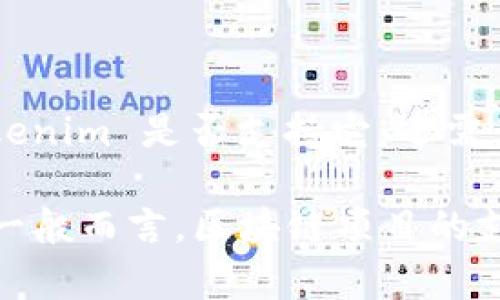 目前，Tokenim 是一个基于多链架构的平台，旨在支持各种区块链网络。至于 OK 链（OKExChain），Tokenim 是否支持它，还需查看官方发布的信息或社区的最新动态。 

为了获取准确的信息，建议访问 Tokenim 的官方网站或社交媒体渠道，了解他们最新的链支持情况。一般而言，区块链项目的支持情况会随着技术的发展而不断更新。如果您需要更具体的信息或有其他相关的问题，请随时告诉我！