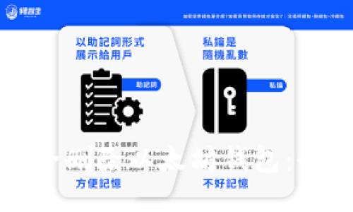 如何安全删除以太坊钱包：全面指南