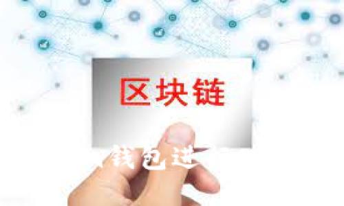 如何使用Tokenim钱包进行OEC交易：全面指南