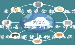   莱芜的数字货币现状分析