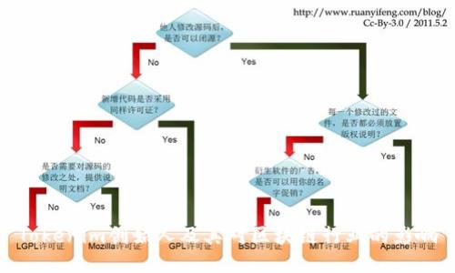 Tokenim创始人及其对区块链行业的影响