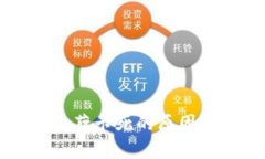 以太坊钱包超负荷卡死的