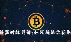Tokenim空投糖果时效详解：