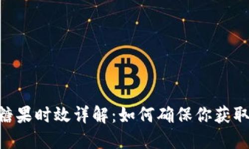 Tokenim空投糖果时效详解：如何确保你获取最新空投信息