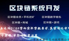 注意：以下内容是一个示
