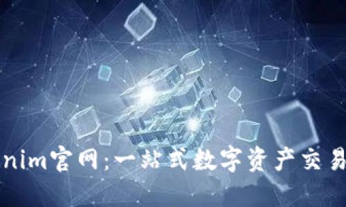 官方Tokenim官网：一站式数字资产交易平台指南