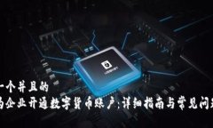 思考一个并且的  如何为企