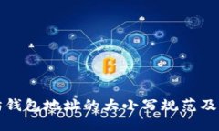 以太坊钱包地址的大小写