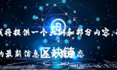 提示：由于回答字数限制