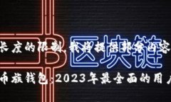 由于内容长度的限制，我
