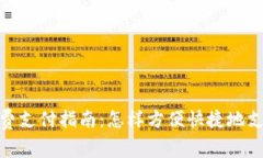 TokenIM手续费支付指南：怎