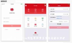 如何在Tokenim钱包中设置多