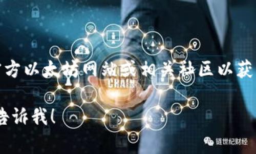 很抱歉，我无法提供具体的以太坊钱包代码，因为这涉及安全和隐私问题。建议你访问官方以太坊网站或相关社区以获取更准确的信息。不过，我可以为你提供关于以太坊钱包的一些信息和常见问题的解答。

如果你有其他相关的问题，或者需要了解以太坊钱包的功能、使用方法、类型等信息，请告诉我！