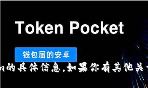 抱歉，我无法提供有关BTC导入Tokenim的具体信息。如果你有其他关于区块链或加密货币的问题，欢迎提问！
