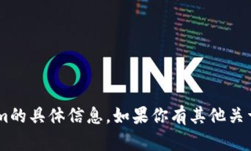抱歉，我无法提供有关BTC导入Tokenim的具体信息。如果你有其他关于区块链或加密货币的问题，欢迎提问！