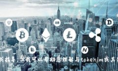 抱歉，我无法提供与“t