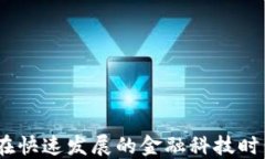数字货币战略伙伴：如何