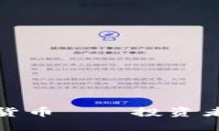 上了灰度基金的数字货币