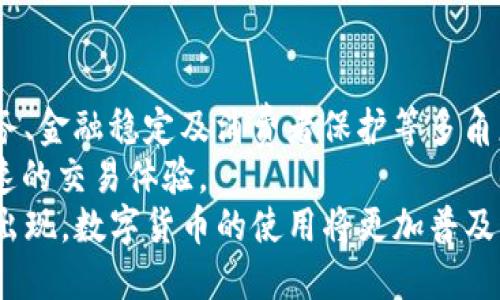   2023年澳洲数字货币价格趋势分析与投资策略 / 
 guanjianci 数字货币, 澳洲, 投资策略, 加密货币价格 /guanjianci 

一、澳洲数字货币市场概述
在过去的几年里，数字货币市场在全球范围内不断成长，尤其是在澳大利亚。通过去中心化技术和区块链基础设施，数字货币改变了人们的交易方式和投资习惯。澳大利亚作为一个经济发达国家，其数字货币市场也在快速发展，许多投资者对这一领域充满期待。
根据近几年的数据，澳洲的数字货币用户人数逐年增加，越来越多的澳洲人参与到比特币、以太坊、莱特币等各种数字资产的投资中。同时，澳大利亚政府对数字货币的合规监管也在逐步完善，令市场有了更稳定的发展趋势。

二、2023年澳洲主要数字货币价格走势
在2023年里，澳大利亚的数字货币市场如同一个长跑者，虽然面临市场波动和政策风险，但依然表现出强劲的增长潜力。以比特币和以太坊为代表的主流数字货币在本年度内，经历了价格的剧烈波动。
例如，比特币在2023年初时的价格约为60,000澳元，经过整个第一季度的调整，价格环绕在50,000到55,000澳元之间徘徊。到中期，随着传统金融市场的回暖以及更多企业的加密资产投资，比特币价格在七月份达到了70,000澳元的高点。
而以太坊同样经历了类似的波动，其价格由3200澳元上涨至超过4000澳元，主要受DeFi和NFT市场的推动。可以说，2023年对于澳洲的数字货币投资者来说，是一个机遇与挑战并存的年份。

三、影响数字货币价格的因素
数字货币价格波动的原因是多方面的。首先，市场的供需关系是价格变动的核心。其次，全球经济形势变化、政府政策和法规发布、新兴技术的发展等，都可能成为影响价格的重要因素。
在澳洲，监管政策的变化在一定程度上影响投资者对数字货币的信心。2023年，澳大利亚政府对数字货币的税务规定进行了调整，政府希望通过合理的税收政策来保护投资者利益的同时，也促进经济发展。例如，推广数字货币作为合法支付工具的政策，能够提振市场需求，进而促进相关价格上涨。
另外，市场情绪也对价格影响很大。当市场整体乐观时，投资者会倾向于买入，形成价格上涨；反之，当市场悲观情绪蔓延时，投资者则可能选择抛售，导致价格下跌。因此，了解市场情绪的变化，进行情绪分析，也是预测价格趋势的重要部分。

四、如何进行数字货币投资
投资数字货币需要谨慎，而选择合适的投资策略则显得尤为重要。在进入数字货币市场前，投资者首先需要了解不同种类的数字货币及其基本面，并根据个人的风险承受能力制定投资计划。
一种常见的投资策略是“长线持有”，投资者在对某一数字货币的未来发展潜力充满信心时，可以选择在价格较低时买入，长时间持有，以期在未来获得投资回报；另一个策略是“短期交易”，投资者利用市场价格波动进行频繁买卖，从中获取差价利润。
此外，合理的资产配置也是关键，投资者不应将所有资金投入单一数字货币中，而是应在多个优质数字资产间分散投资，以降低风险。同时，不断学习和更新相关知识及动态，不仅能提高自己的市场洞察能力，也能帮助投资者把握市场机遇。

五、未来发展趋势
对于未来的数字货币市场，很多分析师表示看好。在技术不断进步的背景下，数字货币的应用场景也在稳步扩展，从最初的单一支付功能逐渐演化到多元化的金融产品和服务。
此外，中心化金融（CeFi）和去中心化金融（DeFi）的快速发展，使得数字货币得以在更广泛的金融场景中得到应用，这将进一步推动市场需求的增长。加之，越来越多的金融机构对数字货币的接受态度也在转变，传统银行和金融机构逐渐开始提供数字货币相关服务，为市场注入了新的活力。
综上所述，2023年澳洲数字货币市场展现出强劲的生命力，尽管面临风云变幻的市场环境，但凭借合理的投资策略和对市场动向的把握，投资者很可能在这一领域获得丰厚回报。

六、相关问题讨论

问题1：数字货币投资的风险有哪些？
数字货币投资风险众多，首先是市场波动性风险。数字货币价格波动较大，投资者在短期内可能面临巨额的盈亏。此外，市场的流动性风险也即在需要变现时找不到交易对手，可能导致亏损。
其次，还有技术风险和安全风险。数字货币采用了公钥和私钥技术，如果私钥丢失，用户将无法访问自己的资金。同时，交易所的安全性也是一个隐忧，曾发生过多起交易所被黑客攻击的事件，用户资产损失惨重。
最后，政策风险也不容忽视。政府的政策变化可能对某一类数字货币的合法性、交易方式等产生重大影响，从而影响投资者的预期和收益。因此，在投资前，必须充分评估自身能承受的风险，并谨慎管理。

问题2：如何选购适合的数字货币？
选择合适的数字货币进行投资时，首先要进行深入的基础分析，这包括对项目的团队、技术、应用场景和市场定位等进行全面评估。例如，查看团队成员的背景、项目已实现的进展和路线图等信息。
其次，关注市场需求。如果一款数字货币背后有充分的市场需求支持，且在相关领域内具有竞争优势，则其未来可能性较大。此外，研究历史价格趋势也能提供一定的参考，分析其市场走向来预测未来表现。
最后，进行多元化投资，选择几种不同特性的数字货币进行投资，这样可以有效分散风险，并降低因个别资产价格下跌带来的损失。

问题3：数字货币在日常生活中的应用场景有哪些？
随着数字货币技术的不断发展和应用，其在日常生活中的场景也在增加。目前，数字货币可以用于在线购物、服务支付，如某些电商平台和零售商已经支持比特币和以太坊支付。
此外，数字货币可以在跨境支付中发挥极大的优势，快速且成本低廉，尤其适合需要频繁进行国际转账的行业和个人。
除此将区块链技术融入供应链管理、身份验证和合约执行等领域，也能充分发挥数字货币的潜力。对供应链的透明化管理、身份识别的安全性及智能合约的改进，都能为传统行业带来创新的生机。

问题4：如何保护自己的数字货币资产？
保护数字货币资产首先要选择一个安全的存储方案。热钱包和冷钱包是两种常用的数字货币存储方式。对于长期投资者，建议使用冷钱包，这种存储方式不会连接互联网，从而大大降低被黑客攻击的风险。
其次，加强个人的安全意识。使用强密码并定期更换，确保您的设备安全且不被恶意软件感染。同时，不要随便点击不明链接，保障个人信息安全。
此外，定期进行资产检查，了解自己持有的数字货币以及各自的市场表现，及时做出调整，保持投资的动态 判断。

问题5：未来数字货币市场的发展有什么可能的趋势？
未来数字货币市场的发展趋势可能包括监管趋严、技术升级以及应用场景多元化。越来越多的国家开始对数字货币进行监管，从税务、金融稳定及消费者保护等多角度进行规范，这一趋势在澳大利亚也在发生。
技术方面，随着区块链技术的不断革新，交易速度和处理能力可能会提升，比如以太坊2.0的推出就致力于降低网络拥堵，提供更快速的交易体验。
在应用方面，数字货币可能会在金融服务、艺术作品及其他经济领域发挥更广泛作用，尤其是随着各类去中心化金融（DeFi）平台的出现，数字货币的使用将更加普及与多样化。