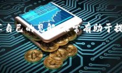   如何下载和使用Tokenim 