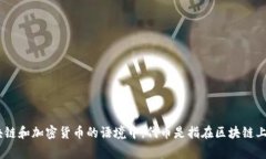 “Tokenim”在汉语中通常被
