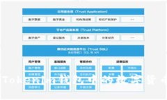 如何将Token Tokenim钱包中的