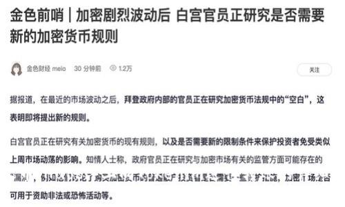 如何在火币（Huobi）上向Tokenim进行转账的详细操作指南