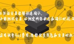   以太坊钱包区块更新慢的