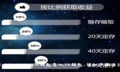 如何将TokenTokenIM钱包导入