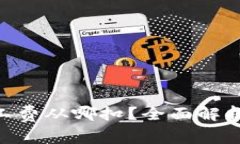 Tokenim矿工费从哪扣？全面
