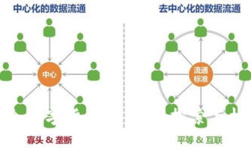 央企数字货币的未来：探索与机遇