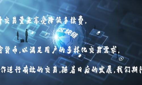   Tokenim PC版：全面解析与下载指南 / 

 guanjianci Tokenim, PC版, 下载指南, 加密货币 /guanjianci 

在当今快节奏的数字时代，越来越多的人选择使用加密货币进行交易和投资。Tokenim作为一个加密货币交易平台，其功能强大、界面友好，为用户提供了便捷的交易体验。不少用户开始好奇，Tokenim是否提供PC版，以便于在电脑上进行更高效的操作和交易。本文将为您详细解析Tokenim PC版的信息及下载指南，并回答一些常见问题。

Tokenim PC版的存在与否
首先，关于Tokenim是否有PC版的问题，我们可以查阅Tokenim的官方网站或用户社区。在很多情况下，许多加密货币交易平台确实存在PC版软件，以便于用户在并不总面临手机便携限制的情况下进行更复杂的交易和市场分析。
Tokenim目前主要以移动端产品为主，特别是在手机应用市场上表现突出。由于手机用户的数量逐渐增多，Tokenim的主要开发者将重点放在提升移动版的性能和用户体验上。不过，很多用户仍然希望能在电脑平台上体验到同样的服务。
为了满足这一需求，Tokenim有可能会计划推出PC端的独立应用，或者通过Web端访问提供类似的功能。然而，具体的发布信息仍需关注官方公告。

Tokenim的功能分析
Tokenim作为一款加密货币交易平台，其功能十分丰富，涵盖了市场分析、交易执行、投资组合管理等多个方面。即使在目前只有移动端的情况下，用户仍然能够享受到以下几种主要功能：
ul
    listrong实时行情查询：/strong用户可以随时查看不同加密货币的实时价格波动，确保能够在最佳时机做出交易决策。/li
    listrong交易功能：/strong用户能够根据自己的需求进行买入和卖出操作，并设置止损和止盈点，从而有效地管理投资风险。/li
    listrong多种支付方式：/strongTokenim支持多种支付方式，包括信用卡、银行转账和其他加密货币交易，大大方便了用户的交易。/li
    listrong安全保障：/strongTokenim极为重视用户信息的安全，利用高强度的加密技术保护用户的资金。/li
/ul

如何下载和使用Tokenim的移动应用
对于希望使用Tokenim的用户而言，下载移动应用的过程相对简单。用户可以在手机的应用商店（如App Store或Google Play）中搜索“Tokenim”，然后点击“下载”按钮进行安装。安装完成后，用户只需使用电子邮件或社交账户进行注册，即可开始进行交易。
尤其是移动端的用户界面设计十分友好，初学者也能迅速上手。然而，也有一些亮点需要特别注意，例如账户的安全性设置（如开启两步验证）和定期更新应用，以确保获得最新的功能和安全保障。

常见问题解答

1. Tokenim PC版有预定发布时间吗？
截至目前，Tokenim官方并未给出PC版的确切发布时间。根据目前市场需求的趋势，Tokenim可能正在积极研发PC版应用。然而，用户在使用时可以关注Tokenim的官方社交媒体和论坛，以获得最新消息。

2. 如何有效管理在Tokenim上的投资组合？
管理投资组合是一项关键的投资技能。用户可以定期撤查投资情况，分析每种加密货币的市场表现，并根据市场的波动性来调整投资比例。此外，利用分析工具和第三方网站（如CoinMarketCap）来追踪市场动态，确保在做决策时具有最新的信息支持。

3. 如何提高Tokenim账户的安全性？
为了保护账户的安全，用户应开启两步验证功能，确保即使密码泄露也能够有效地保护账户。此外，定期更改密码，不使用重复密码，及在不使用的时候登出账户，都是提高安全性的重要措施。

4. Tokenim的手续费是如何计算的？
Tokenim的手续费一般依赖于交易的类型和交易量。一般来说，做市商与吃单双方的手续费标准是不同的，用户在进行大额交易时可通过不断提升交易量来享受降低手续费。

5. Tokenim支持哪些加密货币交易？
Tokenim支持多种主流加密货币的交易，例如比特币（BTC）、以太坊（ETH）、和瑞波币（XRP）。此外，随着市场的发展，Tokenim也会逐步加入新的加密货币，以满足用户的多样化交易需求。

总之，Tokenim作为一个现代化的加密货币交易平台，为用户提供了便捷的交易体验。尽管目前尚未推出PC版应用，但用户依旧能够通过移动端操作进行有效的交易。随着日后的发展，我们期待Tokenim能够推出更加丰富的服务，以满足不同用户的需求。