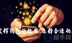  如何使用TokenTokenIM钱包极