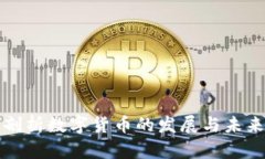 深入剖析数字货币的发展