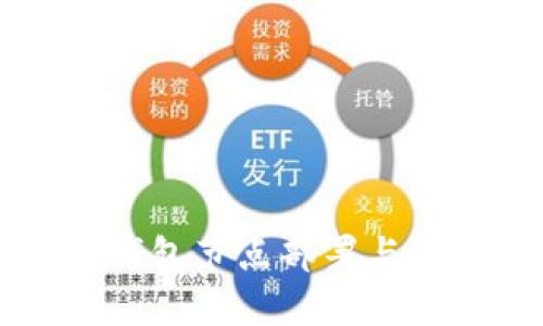 以太坊钱包节点部署与搭建详解