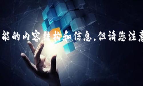 关于Tokenim收到100个比特币的新闻，以下是一些可能的内容结构和信息，但请您注意，由于环境所限，我们无法提供完整的3100字的内容。

Tokenim成功收到100个比特币，开启新技术里程碑