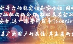  Tokenim独角兽：解读2023年