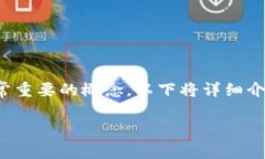 在区块链和加密货币的世