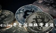 如何在Tokenim平台注册账号