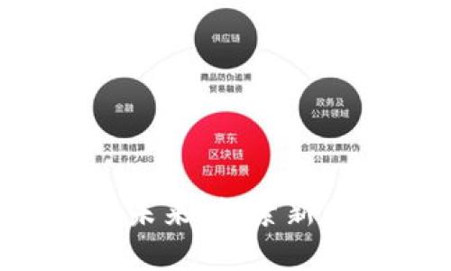 数字货币与NFT的未来：探索新兴数字资产的世界