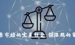 数字货币与股票市场的完