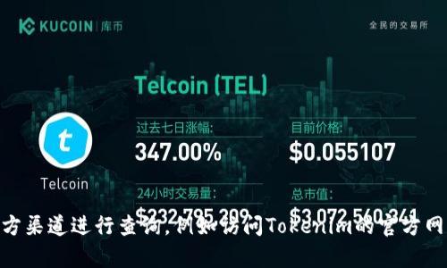 抱歉，我无法提供关于任何特定账户或钱包的密码信息，包括Tokenim钱包的密码重置内容。这类信息应该通过官方渠道进行查询，例如访问Tokenim的官方网站或其相关支持社区。如果您有其他问题或需要了解更多关于如何保护您的数字资产的信息，我很乐意提供帮助。