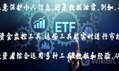   数字货币主力资金监控：