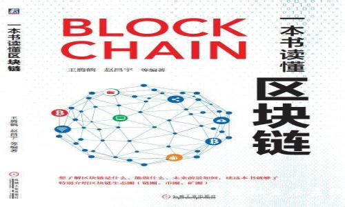 探索数字货币商圈联盟：构建未来金融生态系统的关键