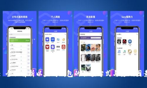 : 全面解析以太坊钱包的估值方式与影响因素